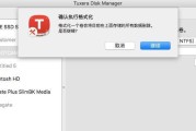 ntfs移动硬盘在iphone上设置为只读的方法是什么？