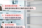冰箱不制冷（掌握清洁、检查和维修三招）