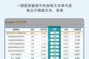 讯飞蓝牙鼠标怎么用？设置和连接步骤是什么？