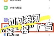 手机广告党亡我有秘技（掌握这些技巧）