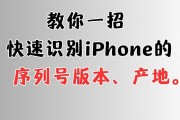 如何查询iPhone序列号？遇到问题怎么办？