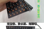 苹果电脑键盘贴纸怎么贴？贴纸使用过程中需要注意什么？