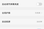 vivo手机陪伴天数关闭方法是什么？