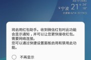 三星手机系统升级教程？升级过程中常见问题如何解决？
