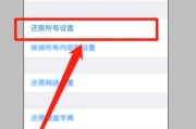 如何恢复iPhone上隐藏的应用程序（一步步教你找回隐藏的应用程序并恢复到主屏幕）