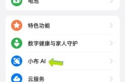 oppo手机应用跳转关闭方法？关闭后如何重新开启？