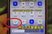 如何进行手机无线投屏？教程步骤详细解答常见问题