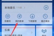 荣耀手机音乐播放控制怎么设置？操作方法是什么？