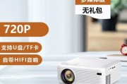 2023年值得购买的十款投影仪有哪些？购买投影仪时应该注意哪些常见问题？