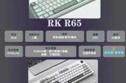 键盘实心面板是什么？它对键盘性能有何影响？