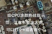CPU硅脂涂抹正确方法？涂抹后性能提升明显吗？