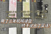 键盘静音效果不理想？清脆感缺失的原因是什么？