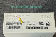 如何判断iPhone充电器的真伪？有哪些依据？