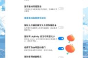 小米折叠屏系统更新如何关闭？关闭更新的步骤是什么？