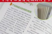 科学坐月子的重要性（产后康复的关键步骤及注意事项）