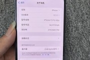 iPhone13系列电池容量是多少？续航表现如何？