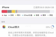 如何在苹果手机上找回已删除的照片（使用iCloud备份恢复被删除的照片）
