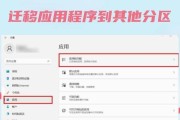 笔记本电脑C盘红了，该如何清理（从根源上解决笔记本电脑C盘红的问题）