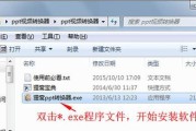 如何在电脑上打开ZIP文件（简单易懂的ZIP文件解压教程）