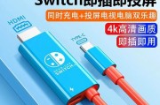 如何使用Switch实现无线投屏（Switch无线投屏教程）