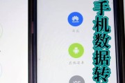 如何将旧手机数据迁移到新手机？传输过程中会遇到哪些问题？