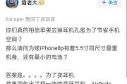 苹果不附送充电器和手机壳的原因是什么？