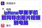 苹果手机换卡后如何导入数据？