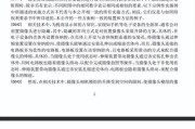 小米12后置摄像头镜像调整方法是什么？