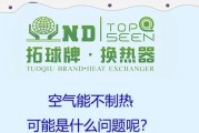 热水器在热天气下无热水是什么原因？如何解决？