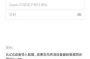 以苹果换小米一键换机（一键换机工具帮助用户实现苹果手机向小米手机的顺畅切换）