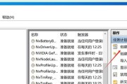 电脑自动关机再开启怎么设置？设置方法是什么？