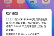荣耀手机系统升级步骤是什么？