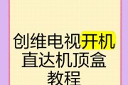 单线连接机顶盒的方法？连接后如何进行调试？