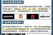 夹耳式耳机连接问题怎么办？