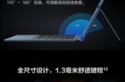 华为二合一笔记本语音功能如何配置？