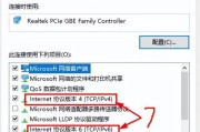 电脑主机更改IP地址的方法是什么？如何确保更改后的稳定连接？