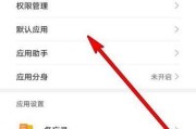 华为手机如何设置权限？设置权限时常见的问题有哪些？