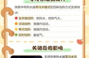 白天自动关闭热水器的名称是什么？