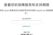 苹果手机序列号查询功能及其主要显示内容（苹果手机序列号查询）