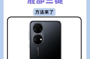 华为手机隐私安全如何设置？保护个人信息的步骤有哪些？