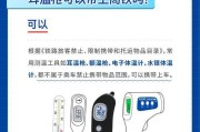 温枪屏幕显示屏采用哪种材质？