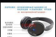 华为便携电脑耳机使用方法是什么？