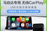 马自达车载屏幕投屏操作步骤是什么？