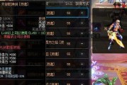 笔记本电脑玩游戏出现鬼影怎么办？如何解决？