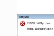 U盘乱码怎么恢复正常免费（解决U盘乱码问题的免费方法及步骤）