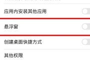 华为手机悬浮窗怎么开启？使用中遇到问题如何解决？