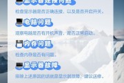 电脑显示器黑屏的解决方法是什么？