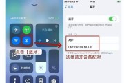蓝牙耳机连接失败怎么办？如何快速解决连接问题？