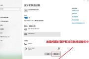 如何将旧苹果耳机连接到笔记本电脑？连接过程中需要注意什么？