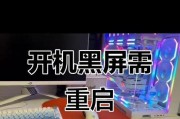 电脑降完系统黑屏怎么办？如何快速恢复？